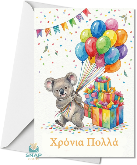Watercolour koala birthday card in Greek — Australian native animal greeting card Χρόνια Πολλά